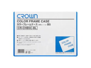 Crown/NE J[t[P[X B5  B5 CR-CHB5CBL