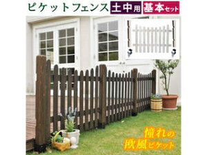 �Z�܂��X�^�C�� �s�P�b�g�t�F���XU�^��{�Z�b�g(�y���p) SFPU1200F-UB-DBR �_�[�N�u���E�� ���������s�� �J�[�h�������� ����E�k�C���E�������͂����тɎ��Ԏw��s��