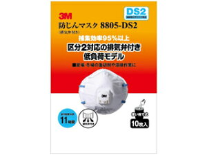 3M X[G h}XN rCٕt 10 8805-DS2 8805-HI-10