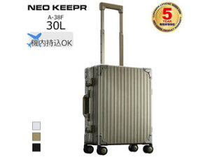 NEO KEEPR/ネオキーパー A-38FC アルミフレームスーツケース 【30L】 <シャンパンゴールド> 【メーカー直送/同梱不可/代引き・銀行振込不可】