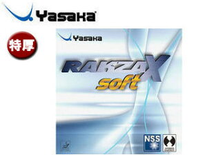 Yasaka/���T�J B83-90 ���\�t�g���o�[ ���N�UX �\�t�g �y�����z �i�N���j