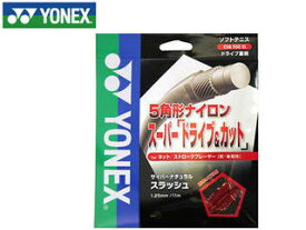 ヨネックス YONEX CSG550SL-212 ソフトテニスストリング CYBER NATURAL SLASH （ブライトレッド）