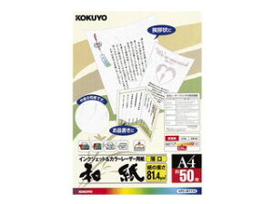 KOKUYO/RN KPC-W1110 J[[U[&CNWFbgp(aE)A4 50