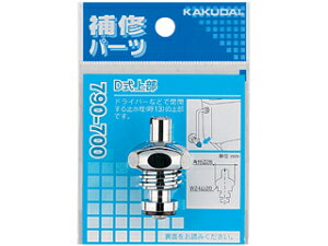 KAKUDAI JN_C 790-700 𕔕i (D㕔)