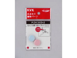 KVK/P[uCP[ EDnhp ԃLbvZbg PZK3ED-2