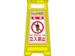 J.G.C. ���{�Ώ\���� �t���A�T�C���X�^���h �댯�E�����֎~ 600×280mm ���ʕ\�� 337201