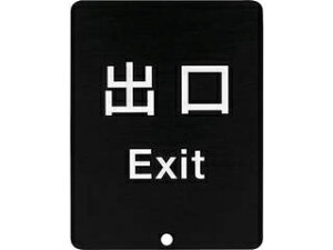 SUGATSUNE/�X�K�c�l�H�� LAMP 290-035-913 80-5000�^ �T�C���p�l�� �\�L:�o�� 80-DS8511V-EXIT