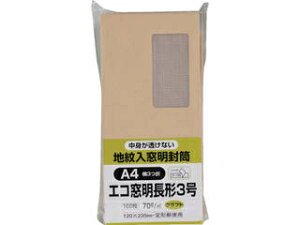 KING/キングコーポレーション エコ窓地紋クラフト100 長370g テープ付 N3MJK70Q