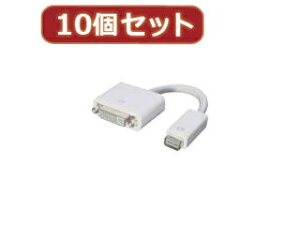 �ϊ����l �ϊ����l �y10�Z�b�g�z mini DVI��DVI MDVI-DVIX10