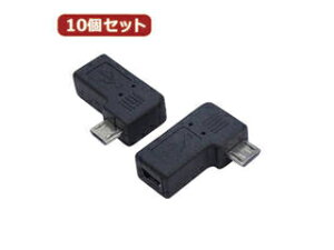 �ϊ����l �ϊ����l �y10�Z�b�g�z �ϊ��v���O USB mini5pin��microUSB �EL�^ USBM5-MCRLFX10