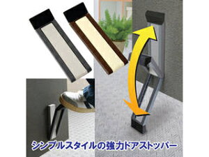 Nomura tec ノムラテック ドアストッパーF グレー 8086141