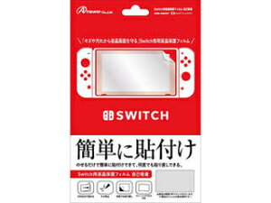 �A���T�[ �A���T�[ Switch�p�@�t���ی�t�B�����@���ȋz�� ANS-SW001