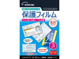 ETSUMI エツミ エツミ 各種カード用保護フィルム 光沢タイプ E-7358