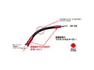 MKK ���g�R�} �p���[�t���L�V�u�����r�b�g 200mm LBF-200