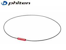 ファイテン Phiten TG730051 RAKUWAネック ワイヤー Air 【40cm】 (ブラック×レッド)