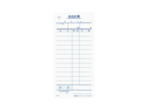 会計伝票 S−01(10冊入)単式100枚