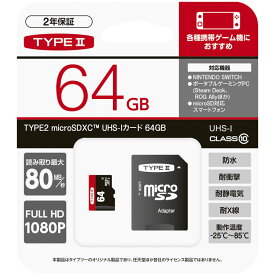 TYPE II タイプツー microSDXCTM UHS-Iカード 64GB T2MSD64