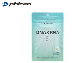ファイテン Phiten GS560000 サプリメントシリーズ DNA&RNA