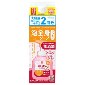 SARAYA T AE.xr[ ASg\[v Ƃ 800mL e l֗p