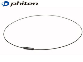 ファイテン Phiten TG723153 RAKUWAネック ワイヤー Air 【50cm】 (ブラック×ブラック)