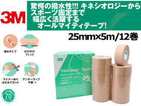 3M スリーエム 274325 キネシオロジー テーピング マルチポアスポーツ レギュラー 【25mm/12巻】