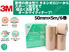 3M スリーエム 274350 キネシオロジー テーピング マルチポアスポーツ レギュラー 【50mm/6巻】