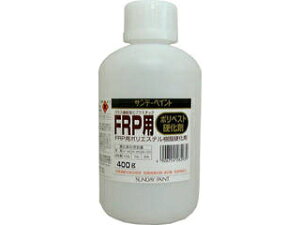SUNDAY PAINT サンデーペイント FRP用ポリベスト硬化剤 400g 262939