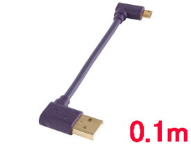 ADL アルファデザインラブス OTG-MA Micro B - USB A オーディオグレード OTGケーブル 0.1m