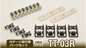 TOMIX g~bNX TT-03R NQ[Wspp[cZbg (ԗ֌a5.6mm2FNj 25983