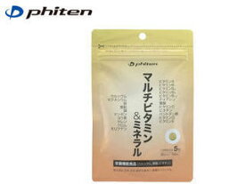 ファイテン Phiten GS559000 サプリメントシリーズ マルチビタミン&ミネラル