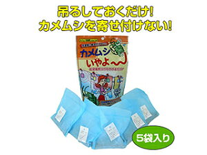 Kateikagaku 家庭化学工業 カメムシいやよ〜