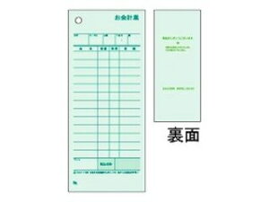 HISAGO ヒサゴ お会計票 ミズ色 1145
