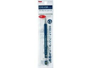Pentel/؂Ă pbN}[NV[gV[v1.3 HB XAM13-HB