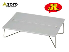 SOTO ソト ST-630　ミニポップアップテーブル フィールドホッパー