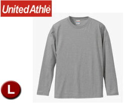 【在庫限り】 United Athle/ユナイテッドアスレ 501001C 5.6オンス ロングスリーブTシャツ アダルトサイズ 【L】 (ミックスグレー)