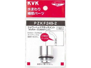 KVK P[uCP[ V[wbhA^b`gINAX PZKF249-2