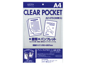 sedia/ZLZC A] NA|Pbg A4 AZ-575-00