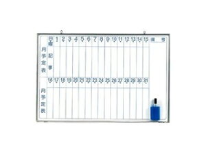 UMAJIRUSHI/馬印 軽量ホワイトボード 900X600 月予定表 縦書き CNV23M 縦書き(スチールホワイト製・アルミ枠)