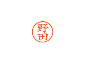 Shachihata/シヤチハタ Xstamper ネーム6 既製 野田 XL-6 1614 ノダ