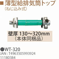 楽天市場】給排気筒の通販