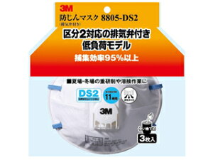3M X[G h}XN rCٕt 3 8805-DS2 8805-HI-3