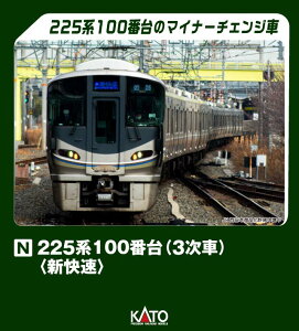 KATO Jg[ 225n 100ԑ(3) (V) 8Zbg 10-1901