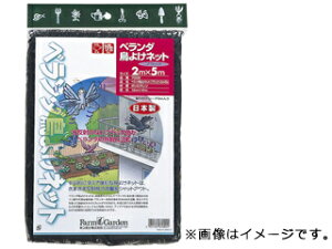 KINBOSHI �L���{�V GS #7001 �x�����_���悯�l�b�g(�u���b�N) 2x3m