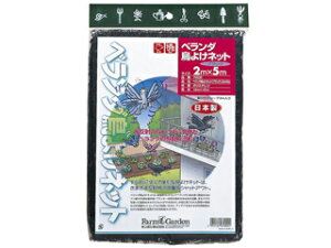 KINBOSHI �L���{�V GS #7002 �x�����_���悯�l�b�g(�u���b�N) 2x5m