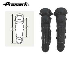 Promark/プロマーク RG-110 ソフトボール一般用 レガース (ブラック)