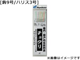 Hayabusa ハヤブサ チョクリ グリーンミックス 10本鈎 SD825-9-3