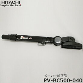 HITACHI 日立 伸縮曲がるブラシ吸い口(D- PV-BC500-040 シンシュクマガルブラシスイクチ（D－