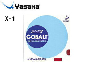 Yasaka/ヤサカ B14-20 一枚ラバー コバルト 【X-1】 （アカ）