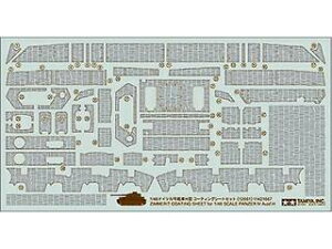 TAMIYA ^~ 1/48 hCcIVH^ R[eBOV[gZbg12661