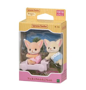 EPOCH エポック社 シルバニアファミリー フェネックのふたごちゃん キ-13